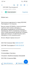 Screenshot_2025-09-04-12-11-46-348_ru.mail.mailapp.webp