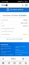 Screenshot_20250904_150055_com.yandex.browser.webp