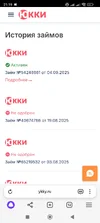 Screenshot_2025-09-04-21-19-23-699_com.yandex.browser.webp
