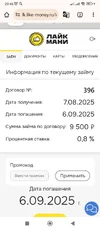 Screenshot_2025-09-04-20-46-24-294_com.android.chrome.webp