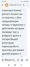 Screenshot_2025-09-04-21-27-34-936_com.google.android.apps.messaging.webp