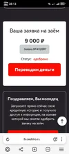 Screenshot_20250905_081322_com.yandex.browser.webp