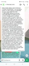 Screenshot_20250905_124357_WhatsApp.webp