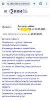 Screenshot_20250905-131728_Chrome.webp
