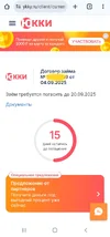 Screenshot_20250905-131840_Chrome.webp