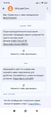 Screenshot_2025-09-05-18-49-22-608_com.google.android.apps.messaging.webp