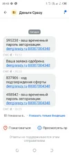 Screenshot_20250905-204355.webp