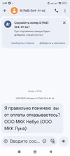 Screenshot_2025-09-07-00-03-34-648_com.google.android.apps.messaging.webp
