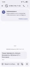 Screenshot_20250906_144303_com_google_android_apps_messaging_MainActivity.webp