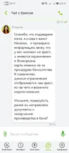 Screenshot_20250906_201726_ru.otpbank.mobile.webp