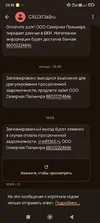 Screenshot_2025-09-06-23-40-59-049_com.google.android.apps.messaging.webp