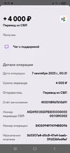 Screenshot_20250907_003308_YooMoney.webp