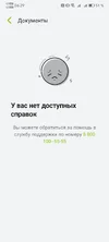Screenshot_20250907_062958_ru.otpbank.mobile.webp