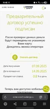 Screenshot_20250907_114542_Yandex Browser.webp