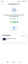 Screenshot_2025-09-08-20-42-01-977_com.idamob.tinkoff.android.webp
