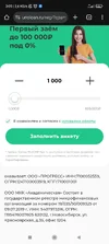 Screenshot_2025-09-09-03-05-45-194_com.android.chrome.webp