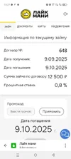 Screenshot_20250909-102704.webp