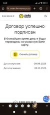 Screenshot_2025-09-09-10-39-19-875_com.android.chrome.webp