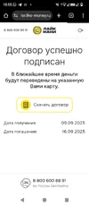 Screenshot_20250909-105521.webp