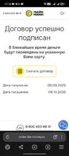 Screenshot_20250909_171428_com_yandex_browser_YandexBrowserMainActivity.webp