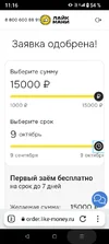 Screenshot_20250909-111656.webp