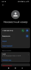 Screenshot_2025-09-09-16-57-00-974_com.android.contacts.webp