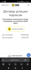 Screenshot_2025-09-09-12-16-59-550_com.yandex.browser.webp