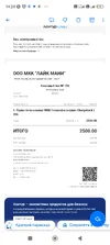 Screenshot_2025-09-09-14-24-55-673_ru.mail.mailapp.webp