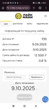 Screenshot_2025-09-09-14-35-36-978_com.android.chrome.webp