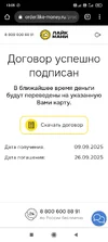 Screenshot_2025-09-09-13-05-31-791_com.android.chrome.webp