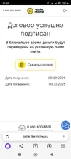 Screenshot_2025-09-09-21-30-51-403_com.yandex.browser.webp