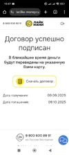 Screenshot_2025-09-09-13-47-22-303_com.android.chrome.webp
