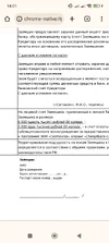Screenshot_2025-09-09-14-01-13-064_com.android.chrome.webp