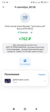 Screenshot_2025-09-09-01-16-54-043_com.idamob.tinkoff.android.webp