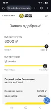 Screenshot_20250909_184725_Chrome.webp