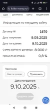 Screenshot_2025-09-09-19-08-17-150_com.android.chrome.webp