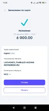Screenshot_2025-09-09-19-08-51-914_kz.mobisoft.strizh.webp