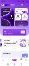 Screenshot_2025-09-09-19-58-53-777_com.wildberries.ru.webp