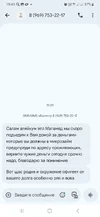 Screenshot_20250910_194541_Messages.webp