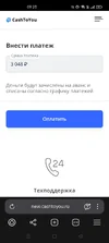 Screenshot_2025-09-11-09-23-20-61_21da60175e70af211acc4f26191b7a77.webp