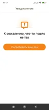 Screenshot_2025-09-11-17-17-15-242_com.dopoluchkino.mobile.webp