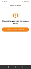 Screenshot_2025-09-11-17-47-13-484_com.dopoluchkino.mobile.webp