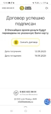 Screenshot_20250912_120627_Yandex Start.webp