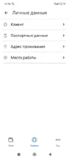 Screenshot_2025-09-12-13-16-50-053_ru.dc.webp