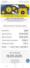 Screenshot_20250912_145233_Yandex Start.webp