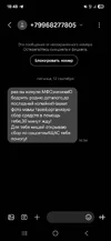 Screenshot_20250912_184821_Messages.webp