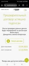 Screenshot_20250913-154314.webp
