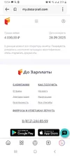 Screenshot_20250913-195459_Yandex Start.webp