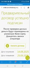 Screenshot_20250914-120147.webp