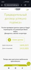Screenshot_2025-09-14-20-25-06-775_com.android.chrome.webp